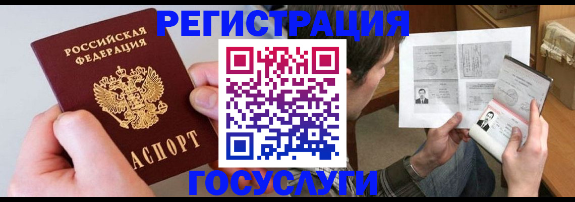 миграционный учет в Железногорск-Илимском