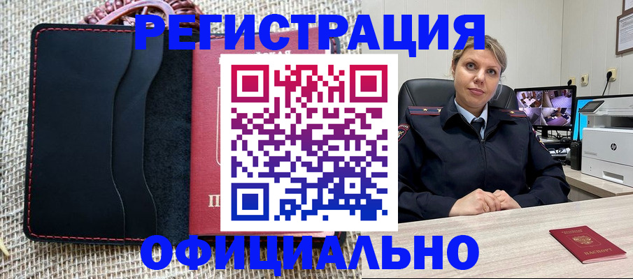 прописка для работы в Железногорск-Илимском