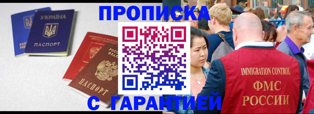 пропишу в квартире в Железногорск-Илимском